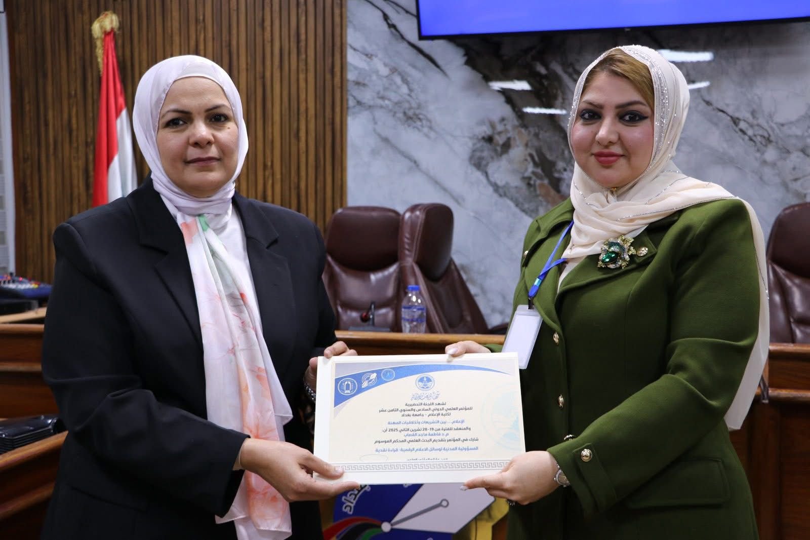 باحثان من كلية صدر العراق الجامعة في رحاب المؤتمر الدولي لكلية الاعلام -جامعة بغداد